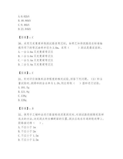 2024年试验检测师之道路工程题库及参考答案【b卷】.docx