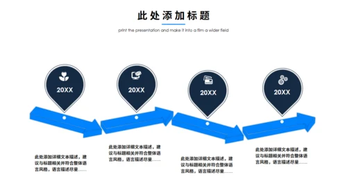 物流后勤库房管理通用PPT模板