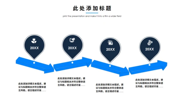 物流后勤库房管理通用PPT模板