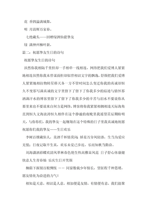 祝自己生日的古诗词