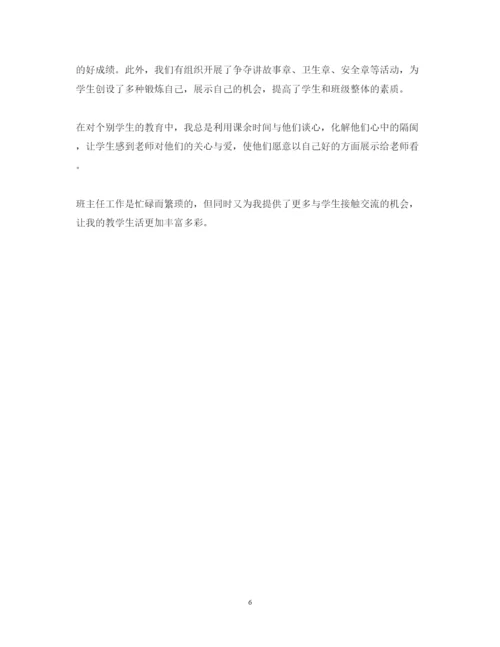 2022小学三年级班主任工作总结第二学期.docx