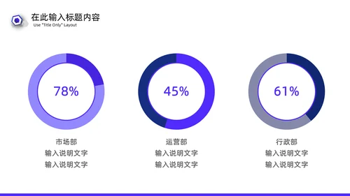 直播培训课件在线教育通用PPT模板