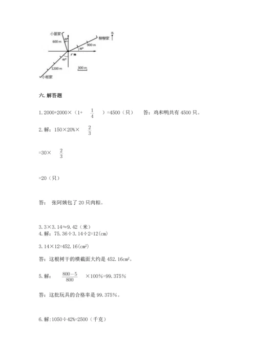 人教版六年级上册数学期末测试卷（典型题）word版.docx