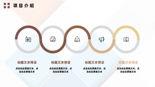 餐饮品牌招商推广通用PPT模板