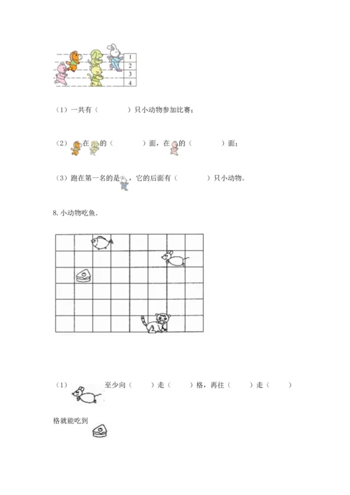 人教版一年级上册数学期中测试卷加答案解析.docx