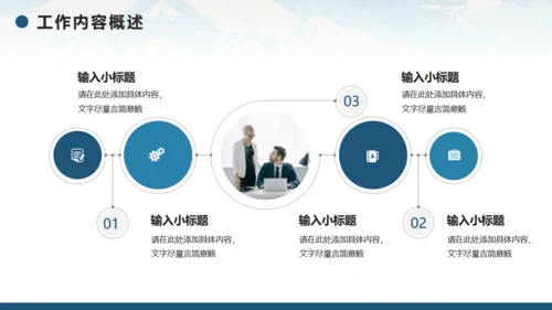 无限风光，励志风工作计划通用PPT模板
