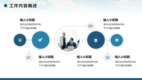 无限风光，励志风工作计划通用PPT模板