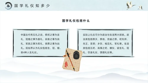 绿色水墨风国学礼仪培训PPT模板