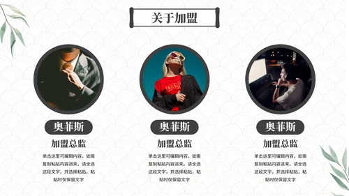 高级大气中国传统美食营销方案PPT模板