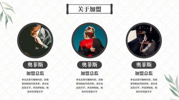 高级大气中国传统美食营销方案PPT模板