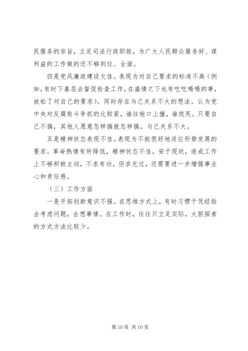 党性修养方面不足的根源分析.docx