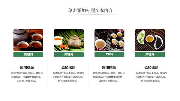优雅茶艺茶道茶道养生文化动态PPT模板