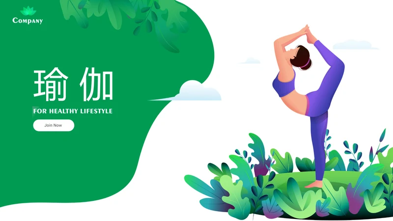 绿色时尚瑜伽运动动态PPT