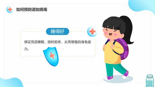 蓝色渐变卡通幼儿园儿童预防诺如病毒PPT模板