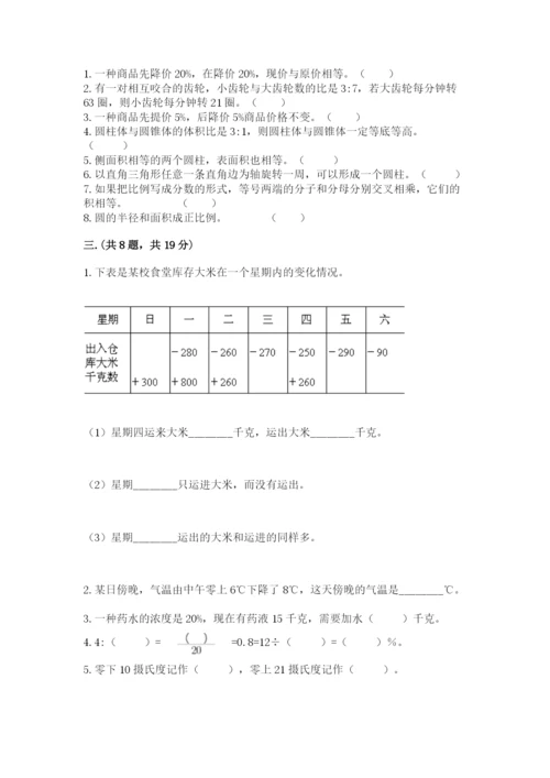 苏教版小升初数学模拟试卷（word）.docx