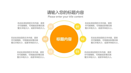 简约黄色读书分享主题PPT模板