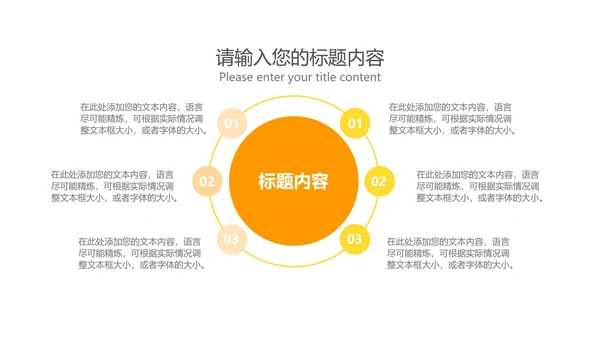 简约黄色读书分享主题PPT模板