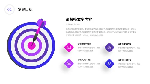 彩色流体渐变弥散风公司产品介绍新品宣传PPT