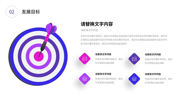 彩色流体渐变弥散风公司产品介绍新品宣传PPT