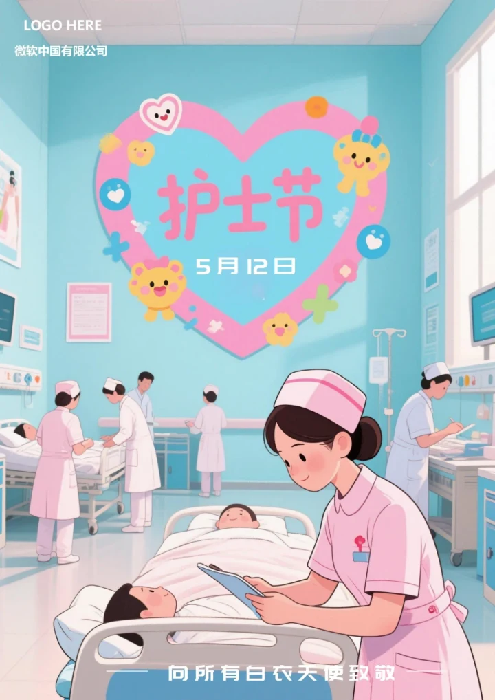 国际护士节海报5