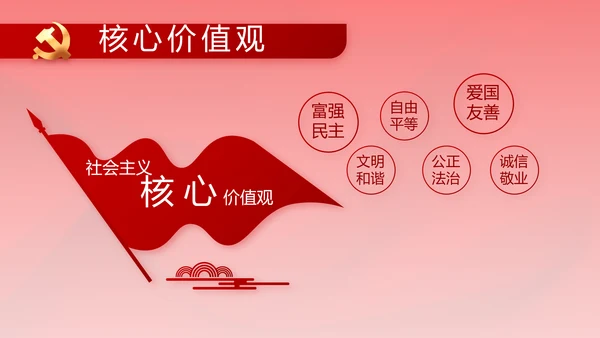 红色纪检监察党风廉政和反腐斗争动态PPT模板