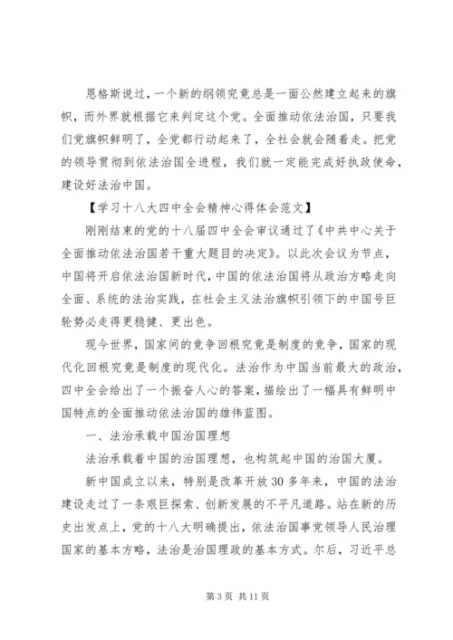 学习十八大心得及体会(精华版) (2).docx