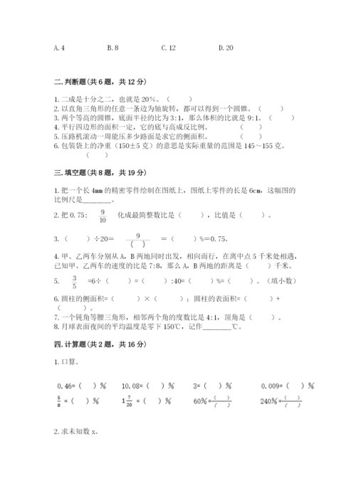 民勤县六年级下册数学期末测试卷（典优）.docx