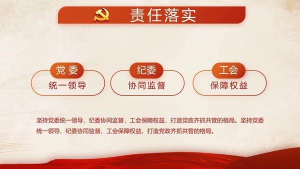 红色党支部开展学习教育活动教育动态PPT模板
