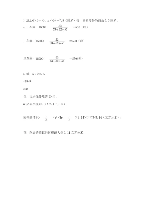 洛阳市小学数学小升初试卷带答案（模拟题）.docx