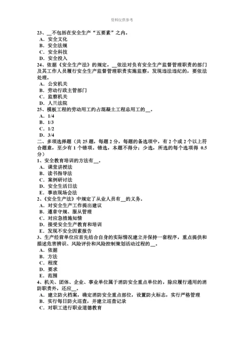 下半年上海安全工程师安全生产法起重作业的危险性模拟试题.docx