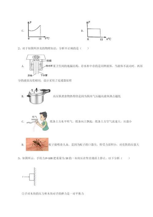 基础强化山东济南回民中学物理八年级下册期末考试必考点解析试卷（含答案详解版）.docx