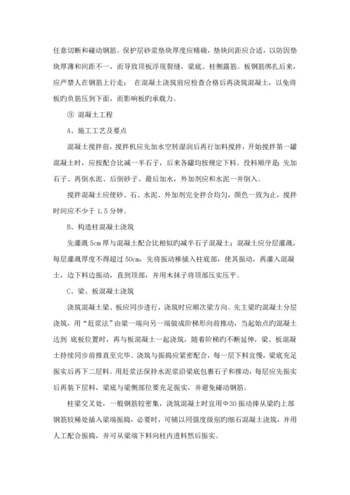 多层砖混结构办公楼综合施工组织设计.docx