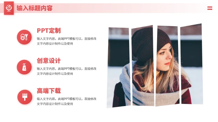 红色医疗医学美容PPT模板