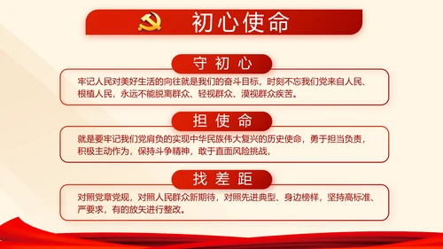 红色党建党课教育工作总结汇报PPT