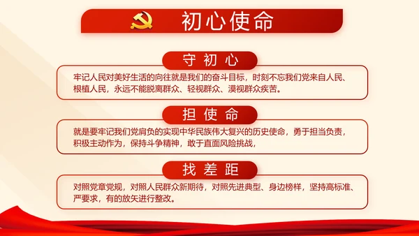 红色党建党课教育工作总结汇报PPT