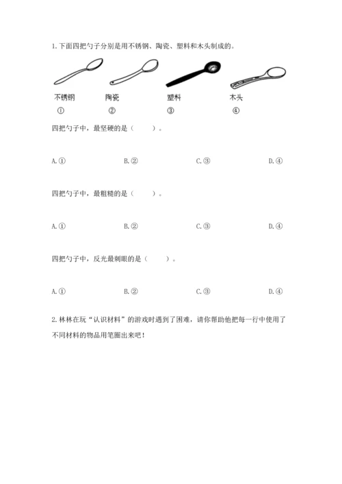 教科版二年级上册科学期末测试卷含答案【精练】.docx