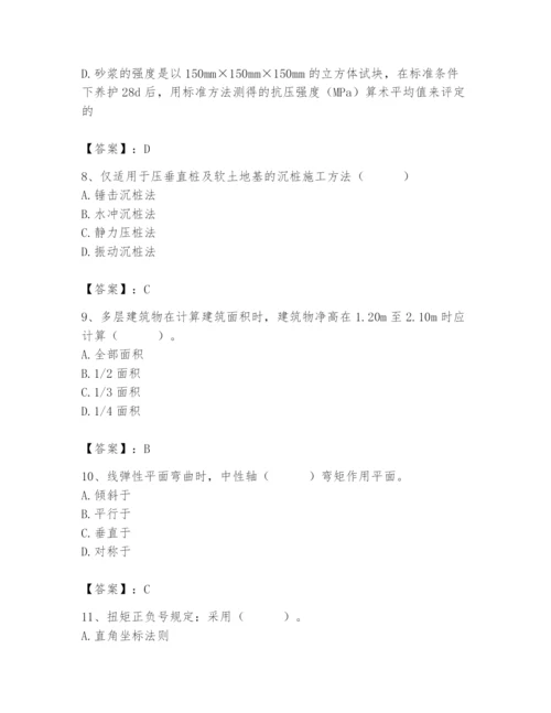 2024年材料员之材料员基础知识题库精品【全国通用】.docx