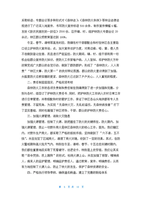 消防员个人工作总结