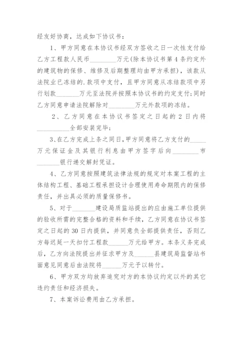 医患纠纷调解合同.docx