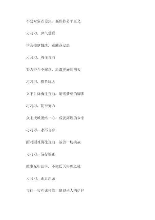 刁姓氏押韵顺口溜
