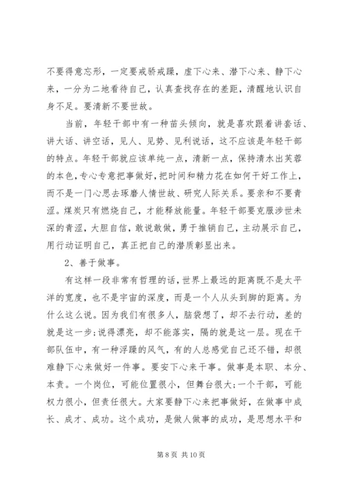 干部培训素质提升工作讲话.docx