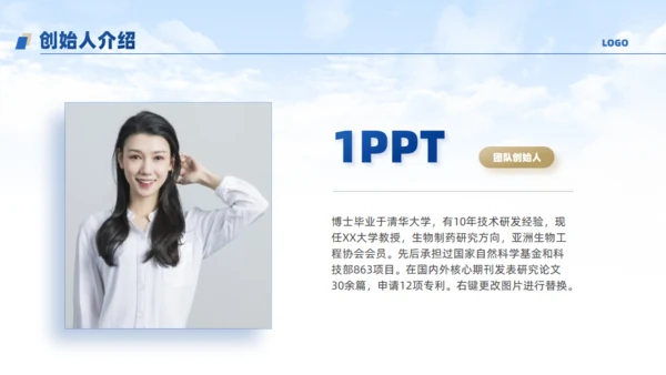 物业公司宣传介绍通用PPT模板