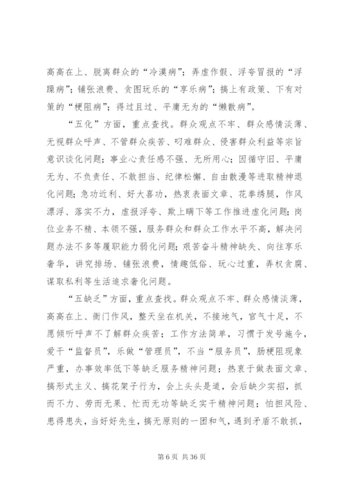 市容环境卫生管理工作方案5篇.docx