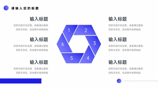 紫色互联网插画风新员工转正答辩PPT模板