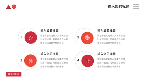 红色极简高级宠物业实习报告PPT模板