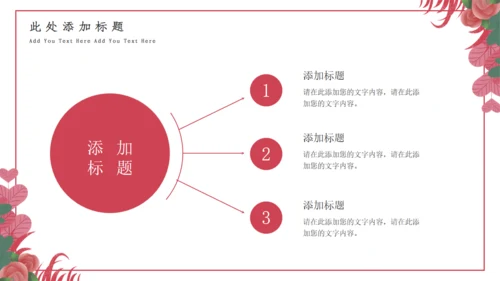 七夕情人节活动策划通用PPT课件模板