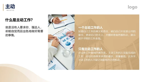 简约金色企业员工职业素养培训课件
