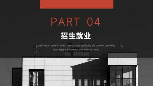红色杂志风高校招生简章PPT模板