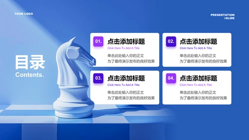 蓝色简约商务风格竞聘报告PPT演示模板