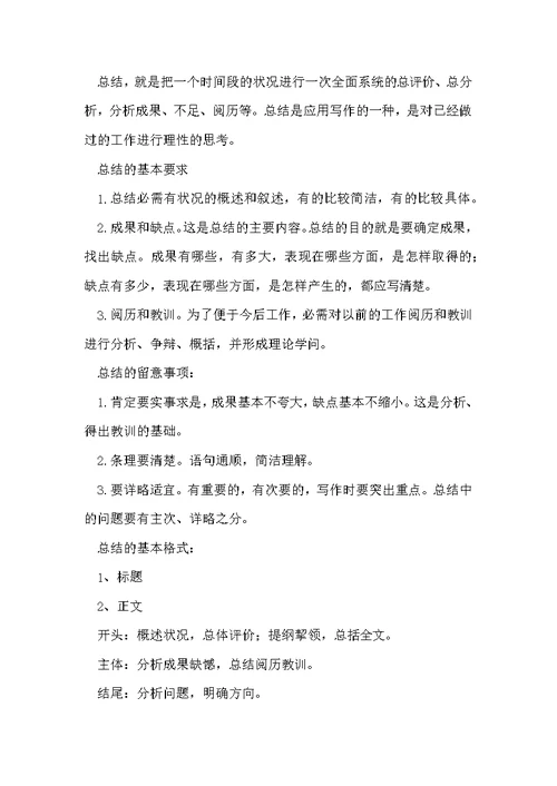 品质部工作总结报告范文5篇